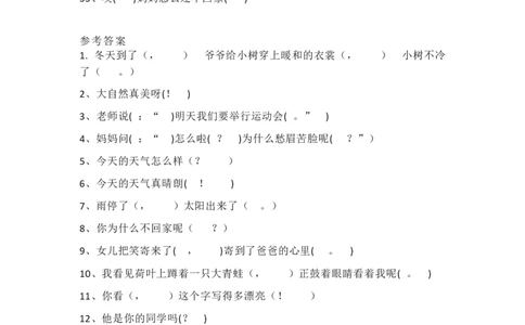 标点符号专项练习_一年级上下册资料_一年级上语数英上下册学习资料_3-6-1、小学一年级语文上册_统编、部编、人教（语文全国统一只有一个版）_6、专项练习_标点符号