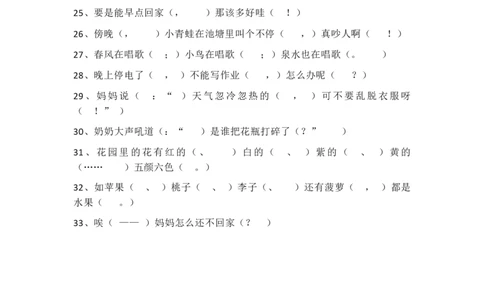 标点符号专项练习_一年级上下册资料_一年级上语数英上下册学习资料_3-6-1、小学一年级语文上册_统编、部编、人教（语文全国统一只有一个版）_6、专项练习_标点符号