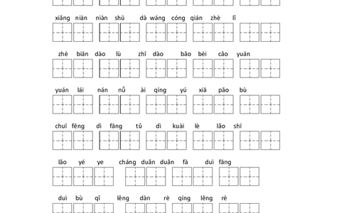 看拼音写词语_一年级上下册资料_一年级上语数英上下册学习资料_3-6-2、小学一年级语文下册_统编、部编、人教（语文全国统一只有一个版）_6、专项练习_拼音生字