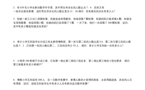 第12讲余数（学生版）_小学数学思维训练电子版举一反三奥数逻辑拓展专项图解强化_五年级_数学五年级（教师版+学生版，含详细解析）全国通用(24)份_学生版