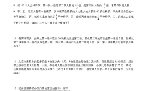 第12讲余数（学生版）_小学数学思维训练电子版举一反三奥数逻辑拓展专项图解强化_五年级_数学五年级（教师版+学生版，含详细解析）全国通用(24)份_学生版