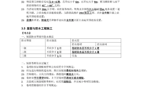 2025年《一建建筑》口袋书-第5周_1_2026年一级建造师_2026年一建建筑_2025年一建建筑SVIP_01-精华文档✿电子教材✿历年真题_31-建筑《名称集训营-口袋书》YL推荐