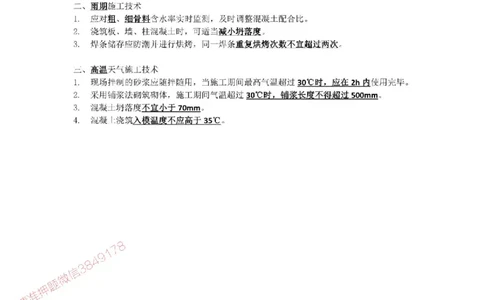 2025年《一建建筑》口袋书-第5周_1_2026年一级建造师_2026年一建建筑_2025年一建建筑SVIP_01-精华文档✿电子教材✿历年真题_31-建筑《名称集训营-口袋书》YL推荐