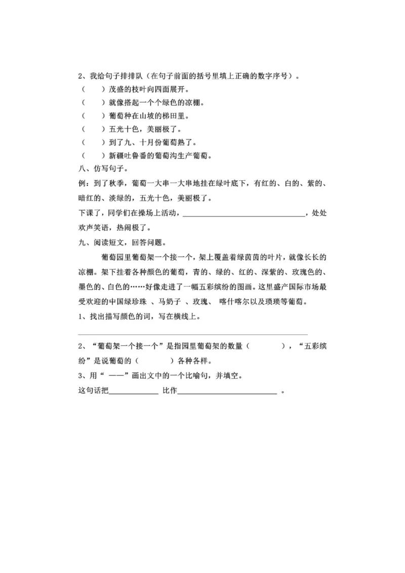 部编版本二年级语文上册第四单元一课一练（含答案）_二年级上下册资料_小学二年级学习资料-25年更新版_2-01、小学二年级语文上册_2-1-2、练习题、作业、试题、试卷_课时练