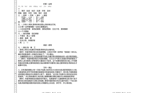 部编版语文二年级（上）期中测试卷21（含答案）_二年级上下册资料_小学二年级学习资料-25年更新版_2-01、小学二年级语文上册_2-1-2、练习题、作业、试题、试卷_期中测试卷