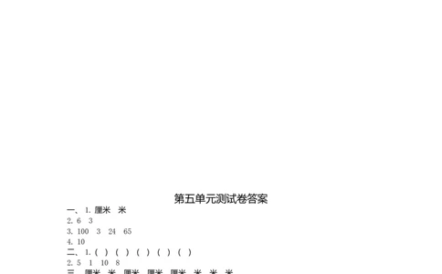 苏教版数学二年级上学期第5单元测试卷1_二年级上下册资料_二年级语数英上下册学习资料_3-7-3、小学二年级数学上册_苏教版_3、单元测试卷