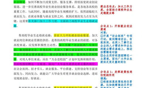 1212时评_2026考公资料_花生十三合集_2024+2023年资料_系统班2024上半年四海花生公考笔试系统班（含速算训练营）_飞扬申论_系统班_讲义_时评汇总