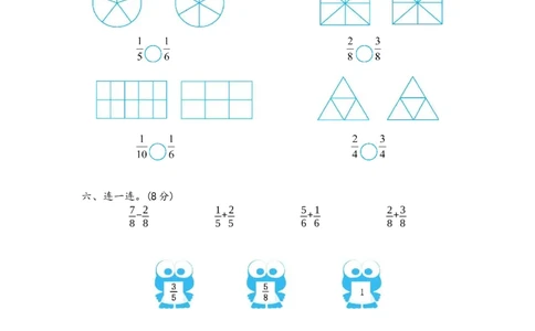 第九单元测试卷.2_三年级上下册资料_三年级上语数英上下册学习资料_3-8-3、小学三年级数学上册_青岛版_3、单元测试卷