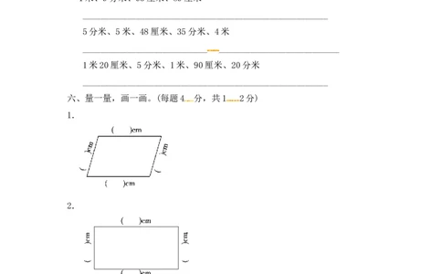 第一单元测试卷(2)_二年级上下册资料_小学二年级学习资料-25年更新版_2-04、小学二年级数学下册_2-4-2、练习题、作业、试题、试卷_冀教版_单元测试卷