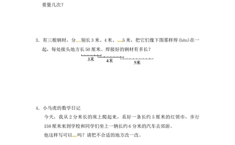 第一单元测试卷(2)_二年级上下册资料_小学二年级学习资料-25年更新版_2-04、小学二年级数学下册_2-4-2、练习题、作业、试题、试卷_冀教版_单元测试卷