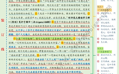 0519---标注绿-读懂&ldquo;回信勉励&rdquo;谱写&ldquo;文化强国&rdquo;新篇章_2026考公资料_（57）申论材料_00、笔杆子晨读材料_2024笔杆子晨读_笔杆子5月时政_0519读懂&ldquo;回信勉励&rdquo;谱写&ldquo;文化强国&rdquo;新篇章