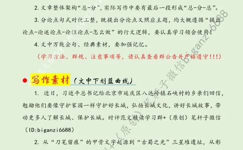 0519---标注绿-读懂&ldquo;回信勉励&rdquo;谱写&ldquo;文化强国&rdquo;新篇章_2026考公资料_（57）申论材料_00、笔杆子晨读材料_2024笔杆子晨读_笔杆子5月时政_0519读懂&ldquo;回信勉励&rdquo;谱写&ldquo;文化强国&rdquo;新篇章