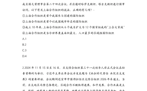 常识判断冲刺4套卷-60题（题本）_2026考公资料_（20）李梦娇_常识判断2025年李梦娇常识判断冲刺4套卷_讲义