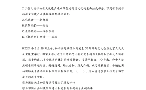 常识判断冲刺4套卷-60题（题本）_2026考公资料_（20）李梦娇_常识判断2025年李梦娇常识判断冲刺4套卷_讲义