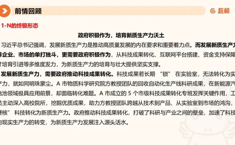 归纳概括5-冰哥_2026考公资料_超格合集_公考-理论班2026超格行测申论（六合一）理论实战班_申论理论实战班冰哥&李崇立_1班_课件