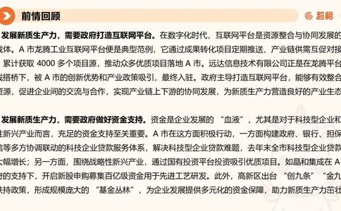 归纳概括5-冰哥_2026考公资料_超格合集_公考-理论班2026超格行测申论（六合一）理论实战班_申论理论实战班冰哥&李崇立_1班_课件