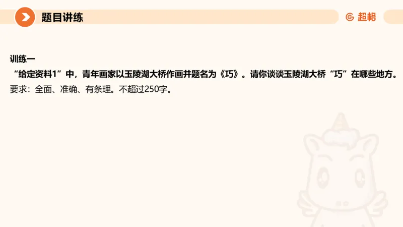 归纳概括5-冰哥_2026考公资料_超格合集_公考-理论班2026超格行测申论（六合一）理论实战班_申论理论实战班冰哥&李崇立_1班_课件