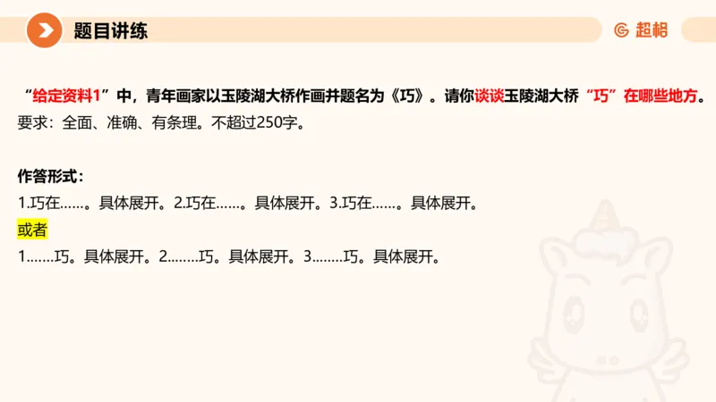 归纳概括5-冰哥_2026考公资料_超格合集_公考-理论班2026超格行测申论（六合一）理论实战班_申论理论实战班冰哥&李崇立_1班_课件