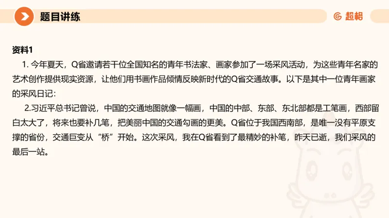 归纳概括5-冰哥_2026考公资料_超格合集_公考-理论班2026超格行测申论（六合一）理论实战班_申论理论实战班冰哥&李崇立_1班_课件