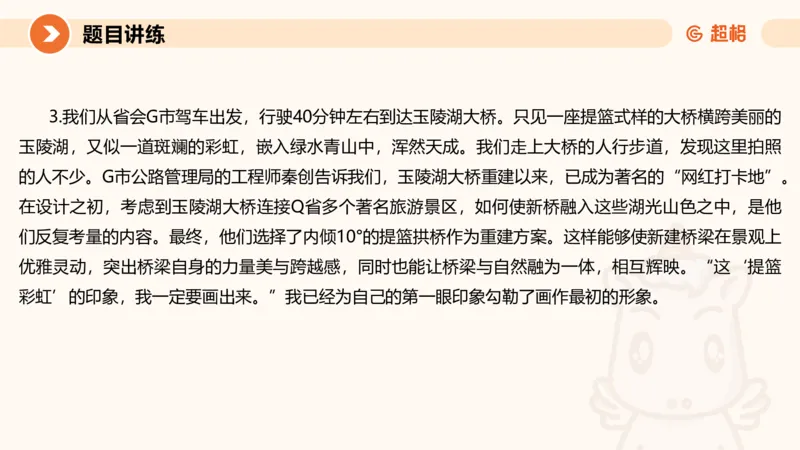 归纳概括5-冰哥_2026考公资料_超格合集_公考-理论班2026超格行测申论（六合一）理论实战班_申论理论实战班冰哥&李崇立_1班_课件