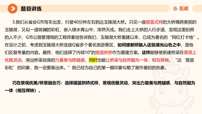 归纳概括5-冰哥_2026考公资料_超格合集_公考-理论班2026超格行测申论（六合一）理论实战班_申论理论实战班冰哥&李崇立_1班_课件