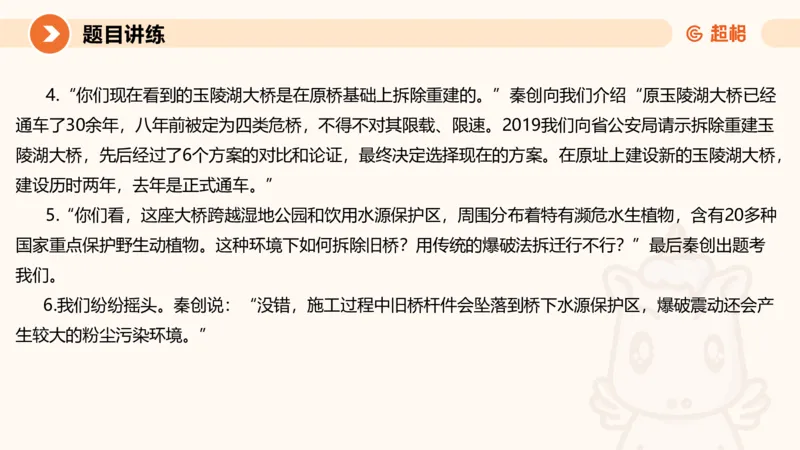 归纳概括5-冰哥_2026考公资料_超格合集_公考-理论班2026超格行测申论（六合一）理论实战班_申论理论实战班冰哥&李崇立_1班_课件