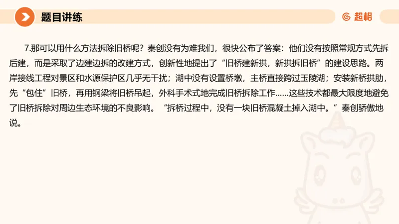 归纳概括5-冰哥_2026考公资料_超格合集_公考-理论班2026超格行测申论（六合一）理论实战班_申论理论实战班冰哥&李崇立_1班_课件