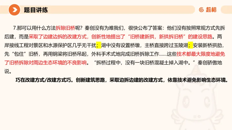 归纳概括5-冰哥_2026考公资料_超格合集_公考-理论班2026超格行测申论（六合一）理论实战班_申论理论实战班冰哥&李崇立_1班_课件