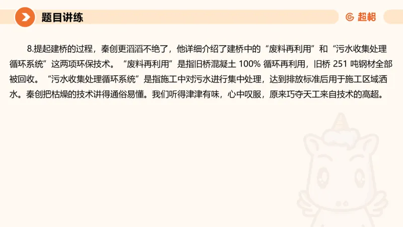 归纳概括5-冰哥_2026考公资料_超格合集_公考-理论班2026超格行测申论（六合一）理论实战班_申论理论实战班冰哥&李崇立_1班_课件