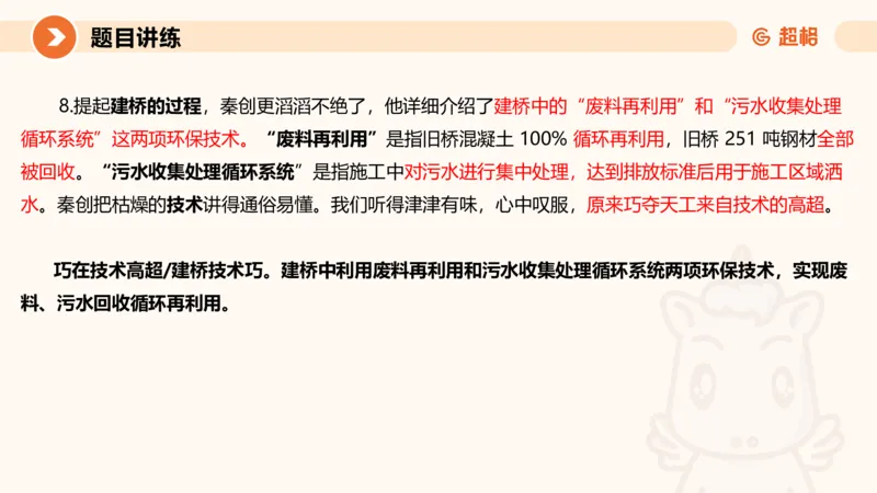 归纳概括5-冰哥_2026考公资料_超格合集_公考-理论班2026超格行测申论（六合一）理论实战班_申论理论实战班冰哥&李崇立_1班_课件