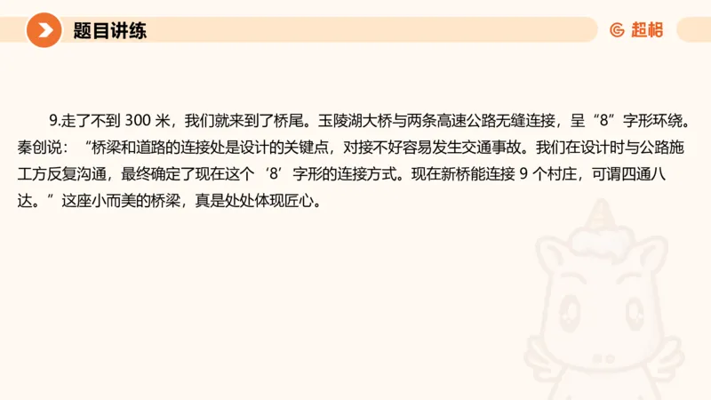 归纳概括5-冰哥_2026考公资料_超格合集_公考-理论班2026超格行测申论（六合一）理论实战班_申论理论实战班冰哥&李崇立_1班_课件