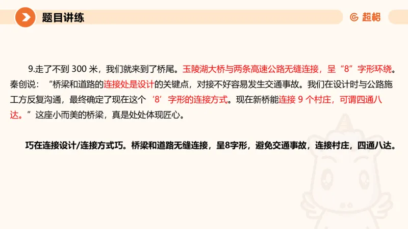 归纳概括5-冰哥_2026考公资料_超格合集_公考-理论班2026超格行测申论（六合一）理论实战班_申论理论实战班冰哥&李崇立_1班_课件