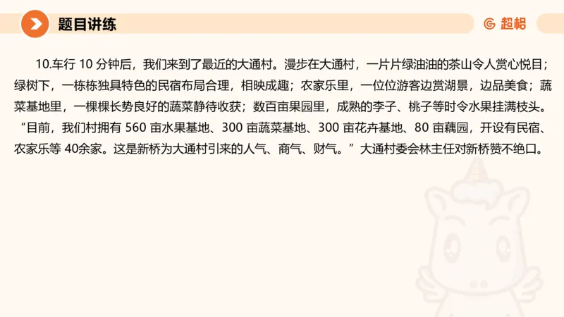 归纳概括5-冰哥_2026考公资料_超格合集_公考-理论班2026超格行测申论（六合一）理论实战班_申论理论实战班冰哥&李崇立_1班_课件