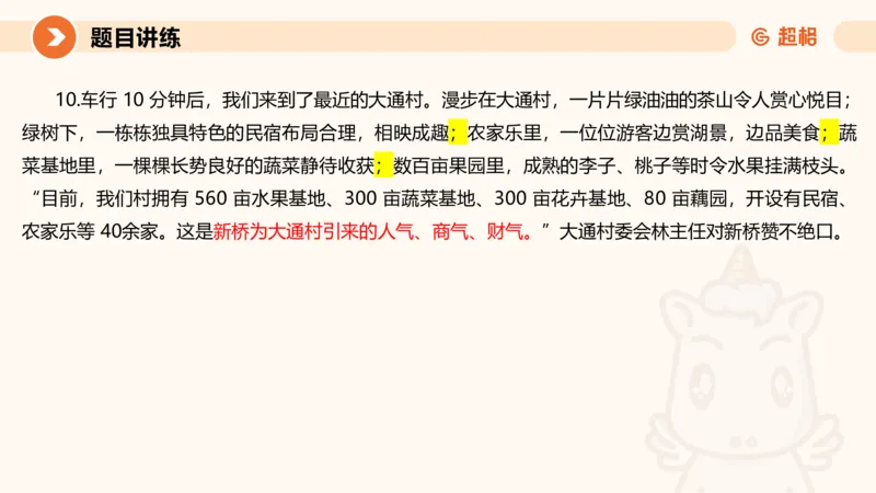 归纳概括5-冰哥_2026考公资料_超格合集_公考-理论班2026超格行测申论（六合一）理论实战班_申论理论实战班冰哥&李崇立_1班_课件