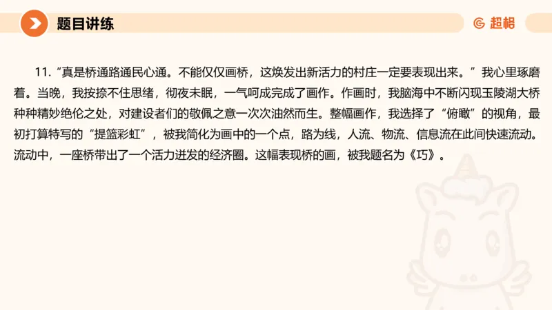 归纳概括5-冰哥_2026考公资料_超格合集_公考-理论班2026超格行测申论（六合一）理论实战班_申论理论实战班冰哥&李崇立_1班_课件