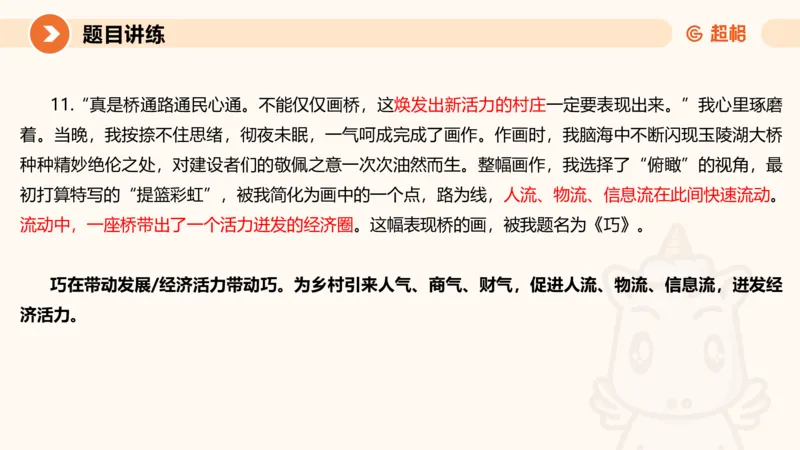 归纳概括5-冰哥_2026考公资料_超格合集_公考-理论班2026超格行测申论（六合一）理论实战班_申论理论实战班冰哥&李崇立_1班_课件