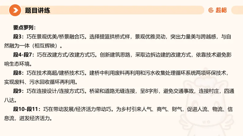 归纳概括5-冰哥_2026考公资料_超格合集_公考-理论班2026超格行测申论（六合一）理论实战班_申论理论实战班冰哥&李崇立_1班_课件