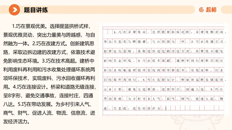 归纳概括5-冰哥_2026考公资料_超格合集_公考-理论班2026超格行测申论（六合一）理论实战班_申论理论实战班冰哥&李崇立_1班_课件