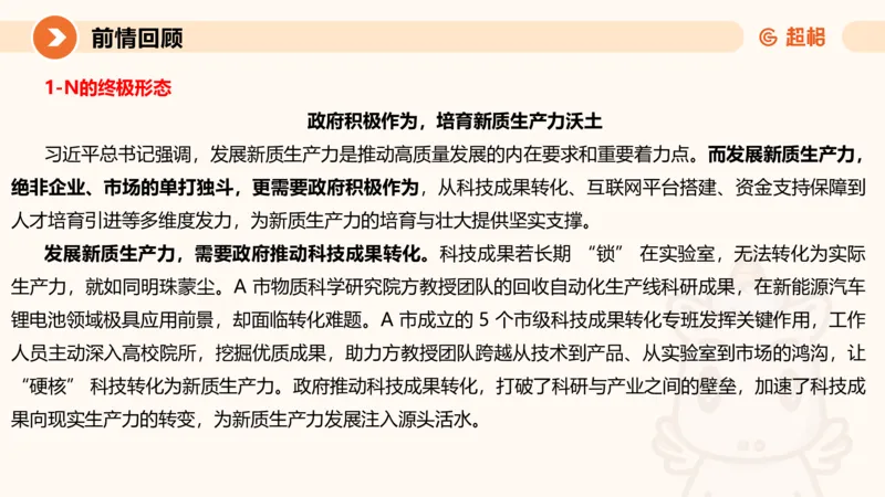 归纳概括5-冰哥_2026考公资料_超格合集_公考-理论班2026超格行测申论（六合一）理论实战班_申论理论实战班冰哥&李崇立_1班_课件