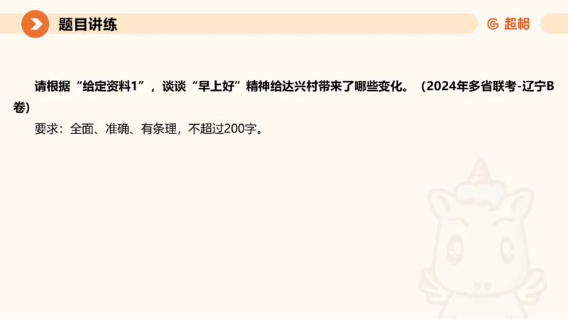 归纳概括5-冰哥_2026考公资料_超格合集_公考-理论班2026超格行测申论（六合一）理论实战班_申论理论实战班冰哥&李崇立_1班_课件