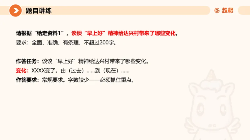 归纳概括5-冰哥_2026考公资料_超格合集_公考-理论班2026超格行测申论（六合一）理论实战班_申论理论实战班冰哥&李崇立_1班_课件