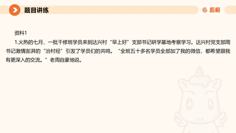 归纳概括5-冰哥_2026考公资料_超格合集_公考-理论班2026超格行测申论（六合一）理论实战班_申论理论实战班冰哥&李崇立_1班_课件