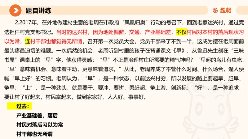 归纳概括5-冰哥_2026考公资料_超格合集_公考-理论班2026超格行测申论（六合一）理论实战班_申论理论实战班冰哥&李崇立_1班_课件