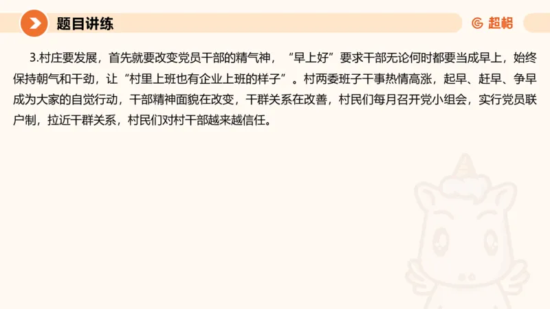 归纳概括5-冰哥_2026考公资料_超格合集_公考-理论班2026超格行测申论（六合一）理论实战班_申论理论实战班冰哥&李崇立_1班_课件