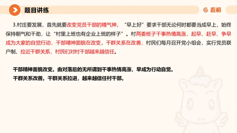 归纳概括5-冰哥_2026考公资料_超格合集_公考-理论班2026超格行测申论（六合一）理论实战班_申论理论实战班冰哥&李崇立_1班_课件