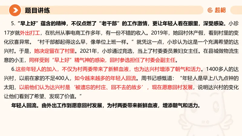 归纳概括5-冰哥_2026考公资料_超格合集_公考-理论班2026超格行测申论（六合一）理论实战班_申论理论实战班冰哥&李崇立_1班_课件