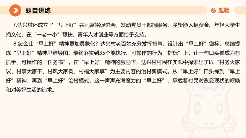 归纳概括5-冰哥_2026考公资料_超格合集_公考-理论班2026超格行测申论（六合一）理论实战班_申论理论实战班冰哥&李崇立_1班_课件