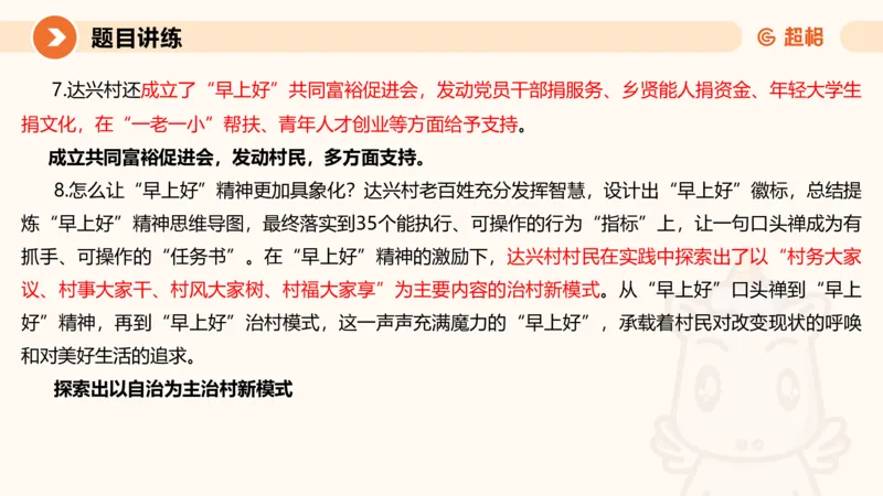 归纳概括5-冰哥_2026考公资料_超格合集_公考-理论班2026超格行测申论（六合一）理论实战班_申论理论实战班冰哥&李崇立_1班_课件