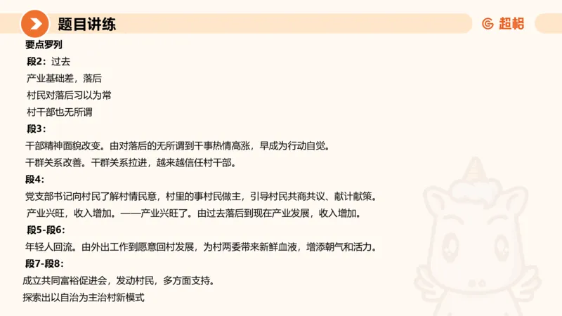 归纳概括5-冰哥_2026考公资料_超格合集_公考-理论班2026超格行测申论（六合一）理论实战班_申论理论实战班冰哥&李崇立_1班_课件