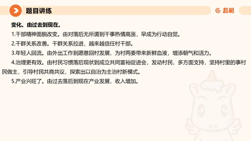 归纳概括5-冰哥_2026考公资料_超格合集_公考-理论班2026超格行测申论（六合一）理论实战班_申论理论实战班冰哥&李崇立_1班_课件